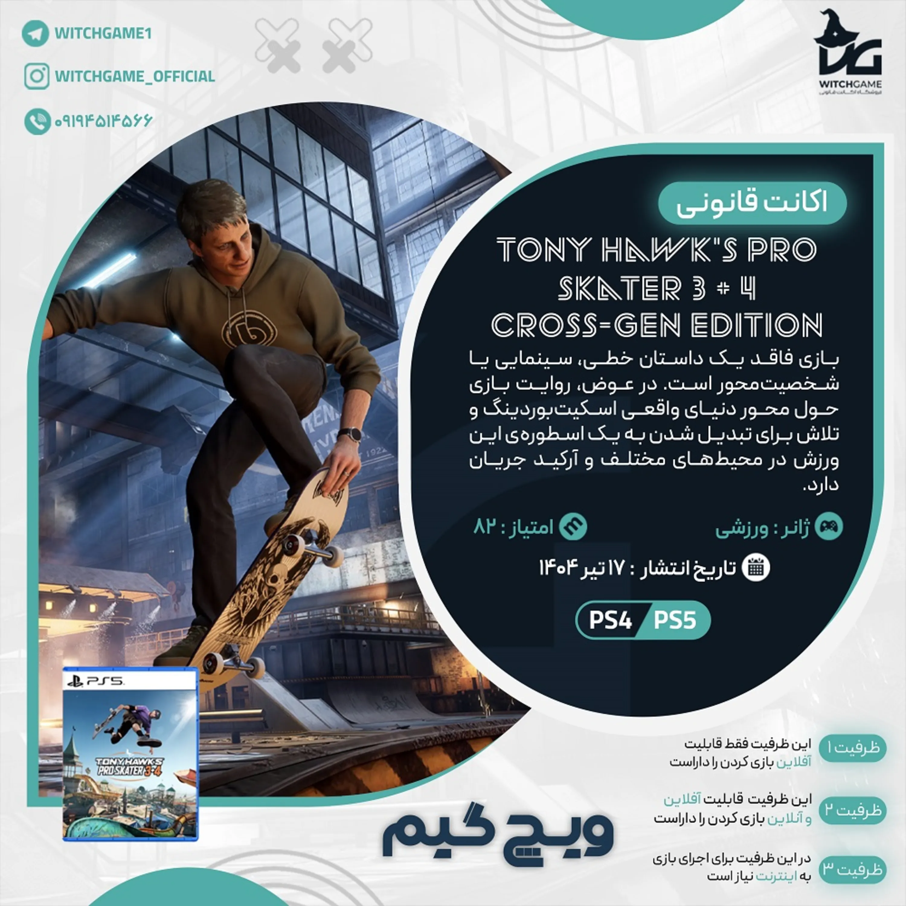 اکانت قانونی Tony Hawk's Pro Skater 3 + 4 - Cross-Gen Edition برای PS5